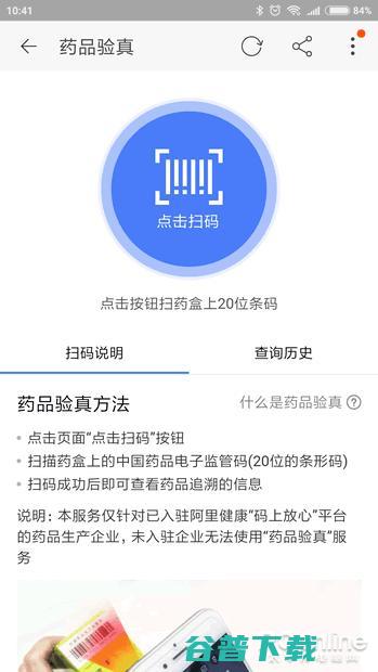 支付宝、淘宝上线疫苗查询，教你查询疫苗批次有无问题 移动互联网 第4张